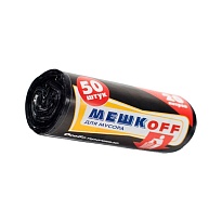 Мешки для мусора 20 л, черные, в рулоне 50 шт., ПНД, 9 мкм, 500х450 мм, МЕШКОFF, 4525 в Екатеринбурге