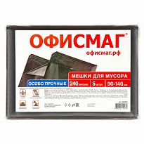 Мешки для мусора 240 л, черные, в пачке 5 шт., ПВД 60 мкм, 1400х900 мм, Офисмаг, 602930 в Екатеринбурге