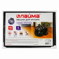 Мешки для мусора 160 л, черные, в пачке 5 шт., ПВД, 50 мкм, 1200х900 мм, LAIMA, 601391 в Екатеринбурге